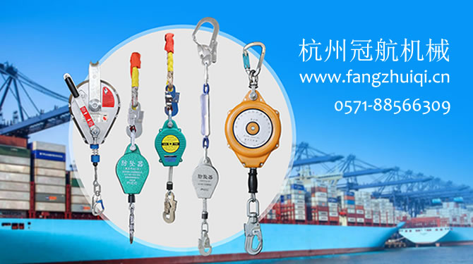 建筑臨邊作業(yè)防墜器與安全帶的安全保護